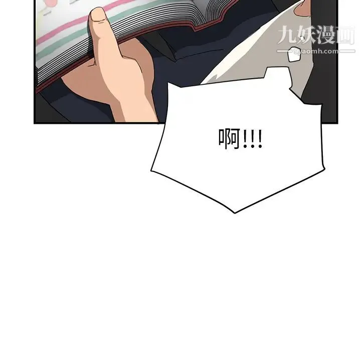 继母 第12话 第30页