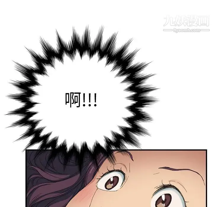 继母 第12话 第177页