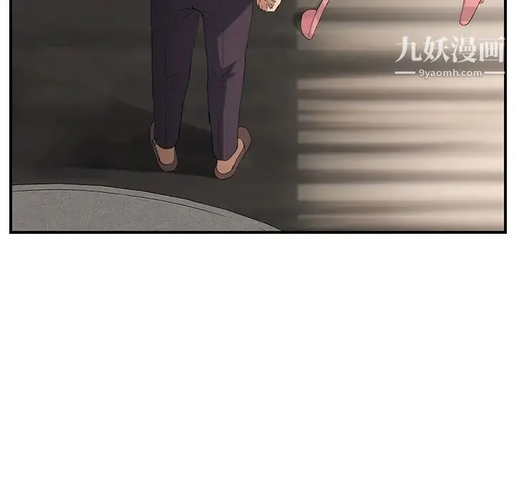 继母 第12话 第135页