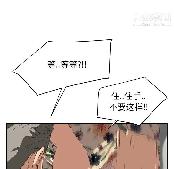 继母 第12话 第173页