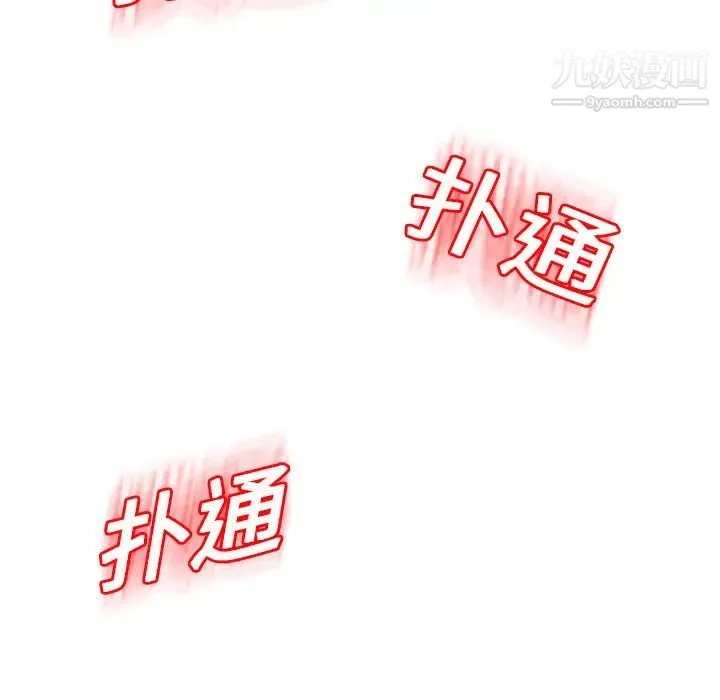 继母 第12话 第61页