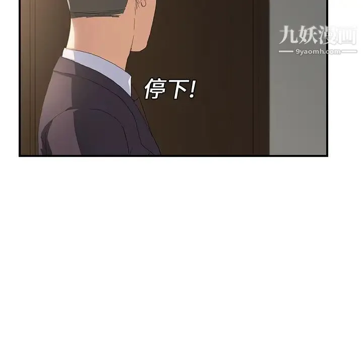 继母 第12话 第20页