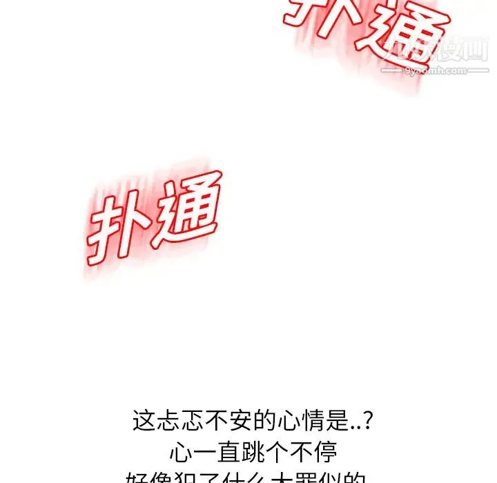 继母 第12话 第63页