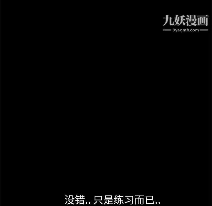 继母 第12话 第83页