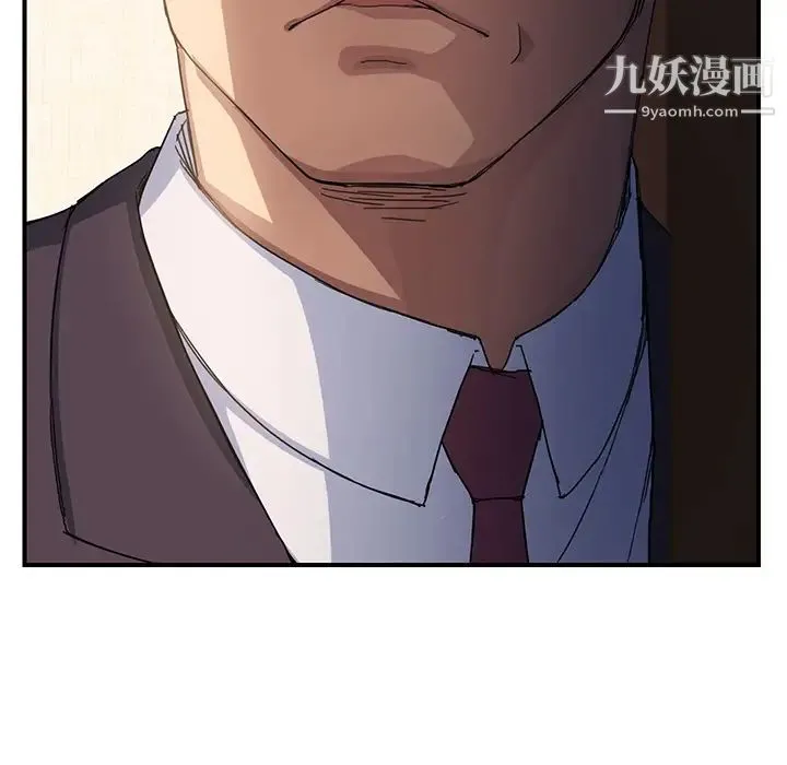 继母 第12话 第7页