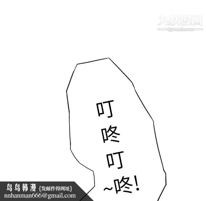 继母 第12话 第97页