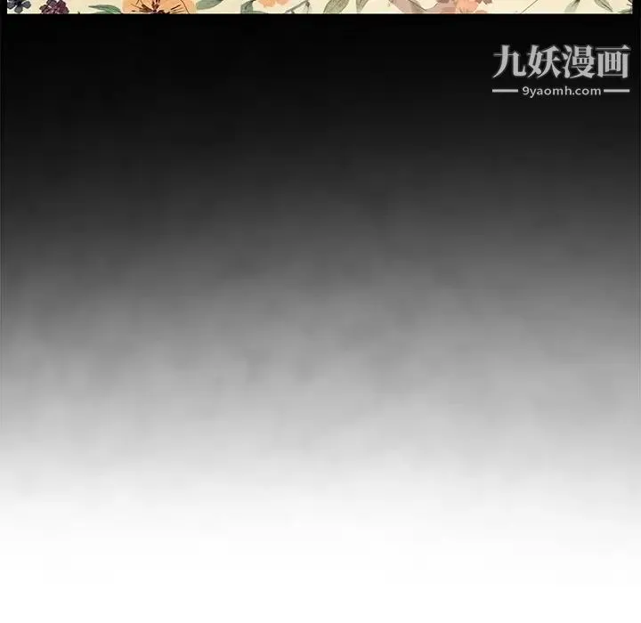 继母 第12话 第87页