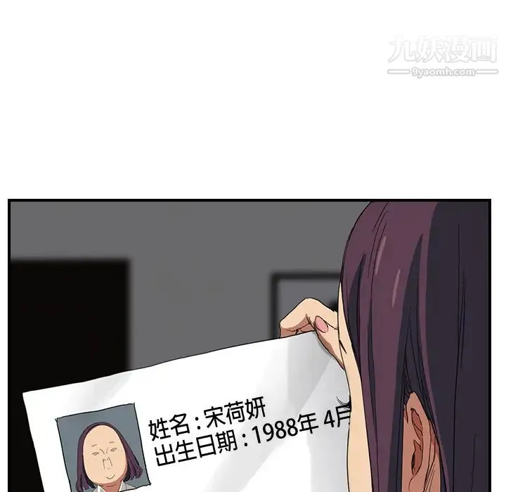 继母 第12话 第46页