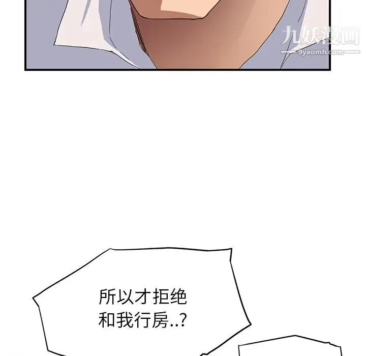 继母 第12话 第125页