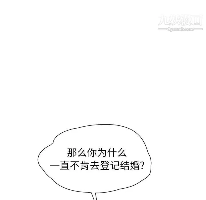 继母 第12话 第119页