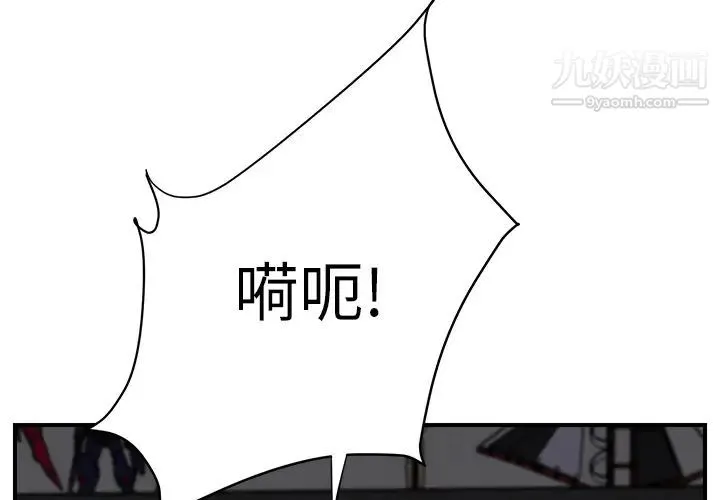 继母 第12话 第2页
