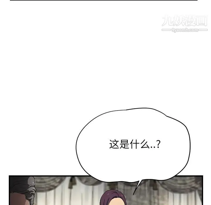 继母 第12话 第42页