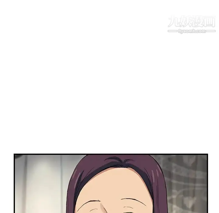 继母 第12话 第44页