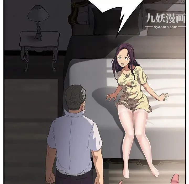 继母 第12话 第134页