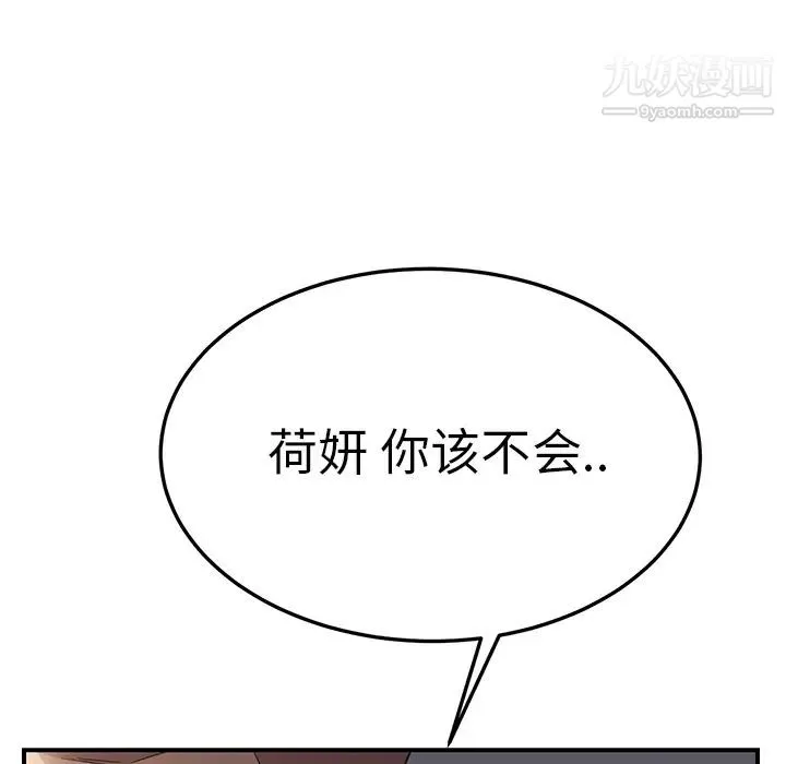 继母 第12话 第179页