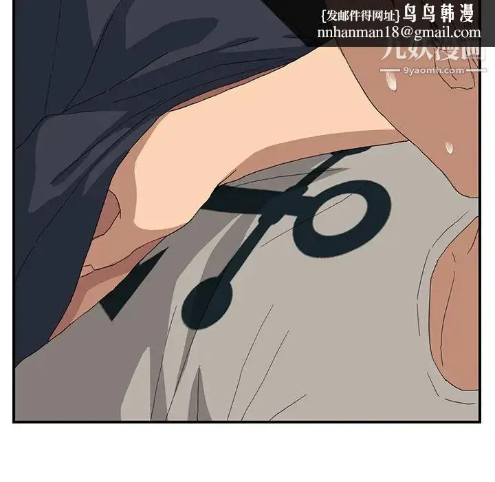 继母 第12话 第96页