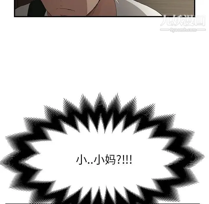 继母 第12话 第151页