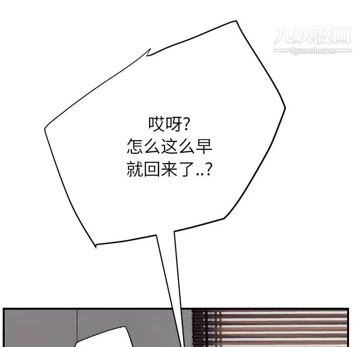 继母 第12话 第23页