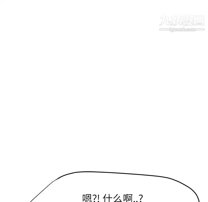 继母 第12话 第169页