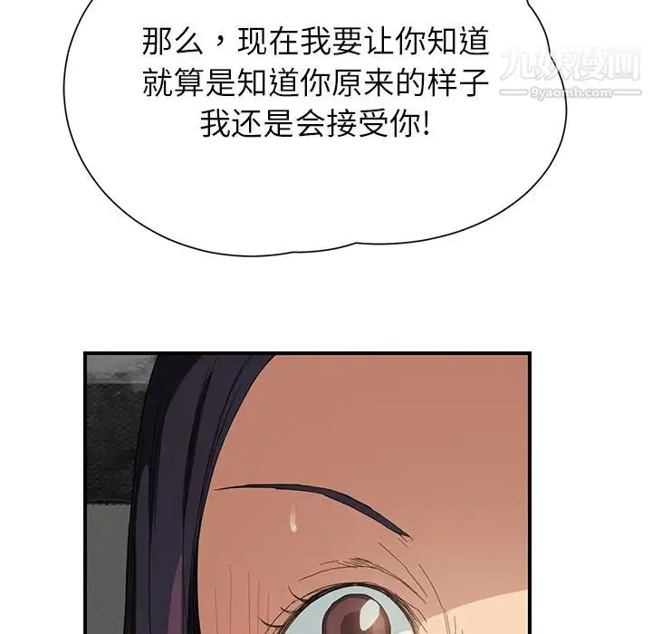 继母 第12话 第142页