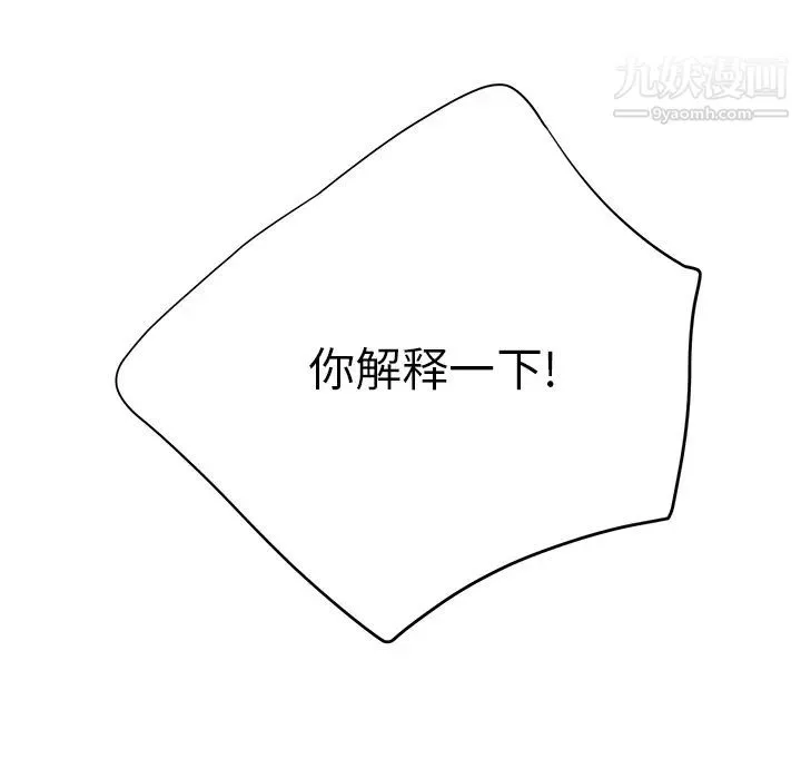 继母 第12话 第40页