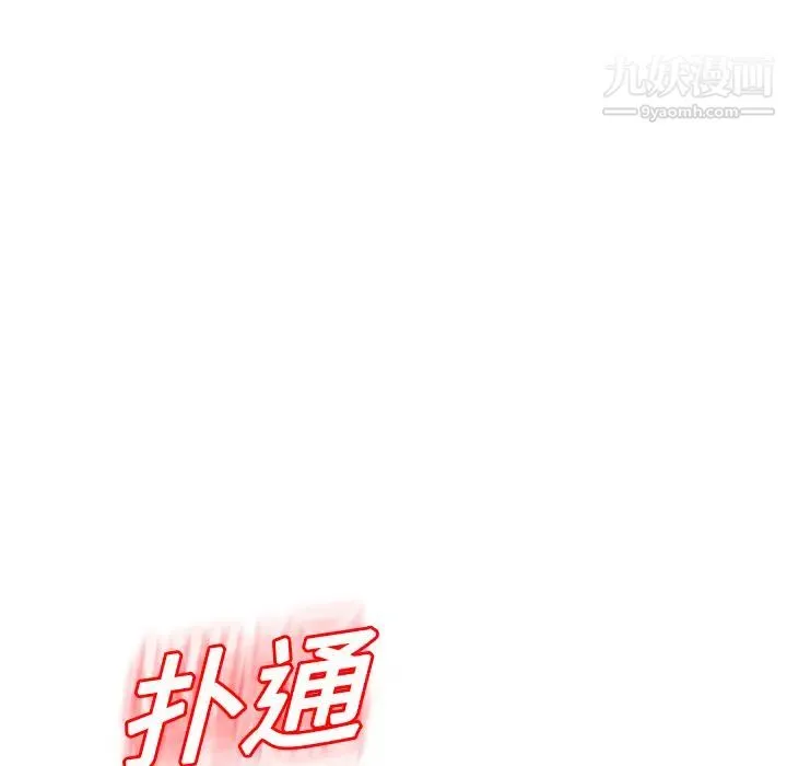 继母 第12话 第60页