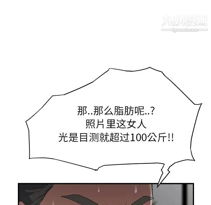 继母 第12话 第113页