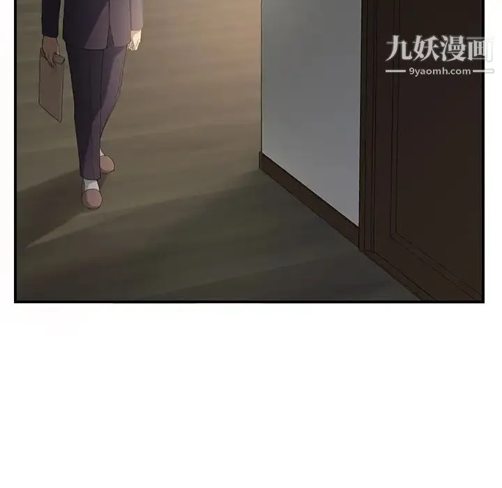 继母 第12话 第18页