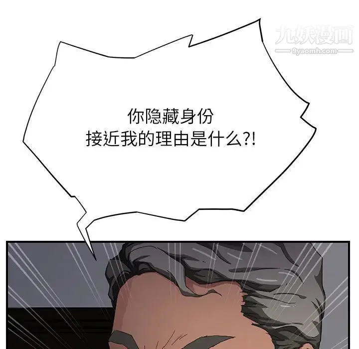 继母 第12话 第57页