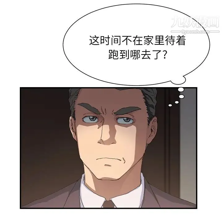 继母 第12话 第15页