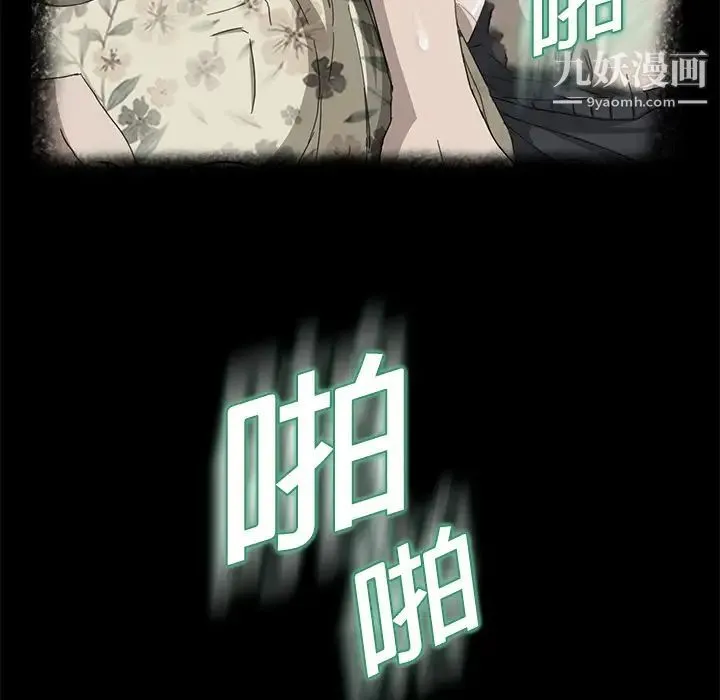 继母 第12话 第73页