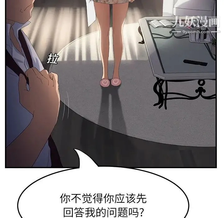 继母 第12话 第53页