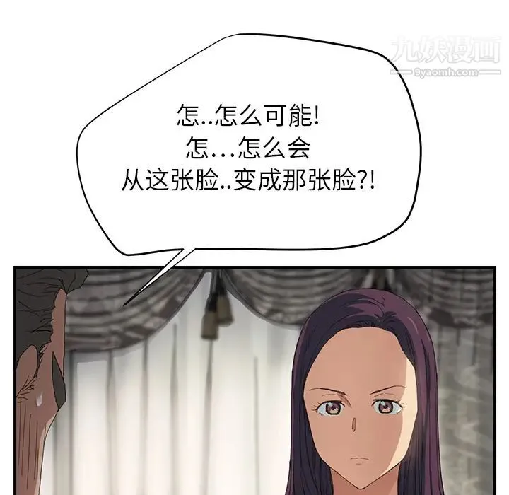 继母 第12话 第110页
