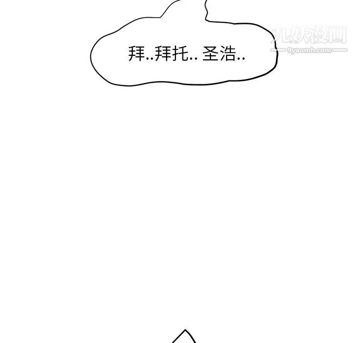 继母 第12话 第162页