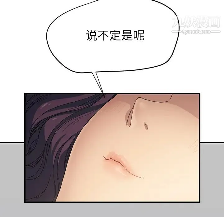 继母 第12话 第183页