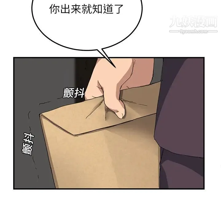 继母 第12话 第34页
