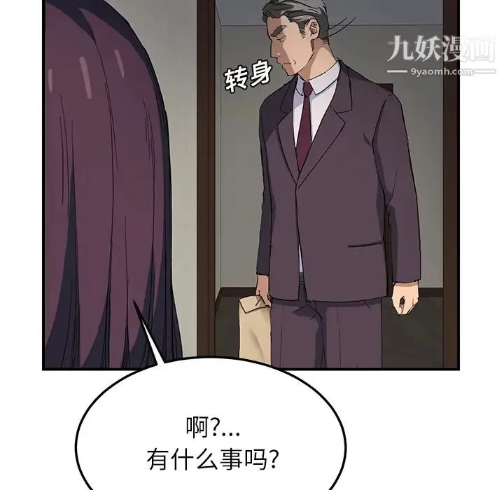 继母 第12话 第32页