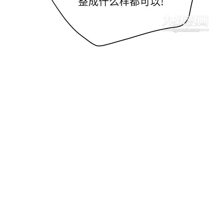 继母 第12话 第112页