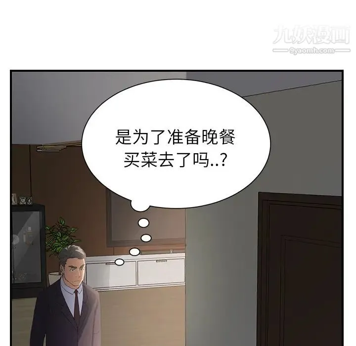 继母 第12话 第17页