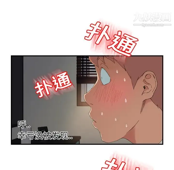 继母 第12话 第62页