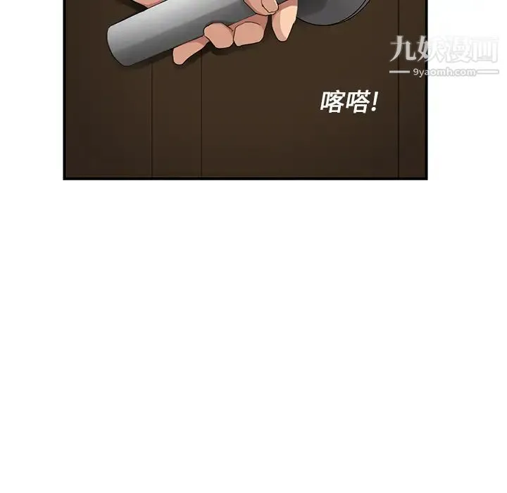 继母 第12话 第22页