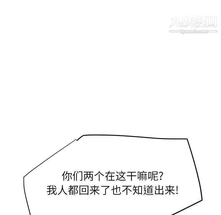 继母 第12话 第26页