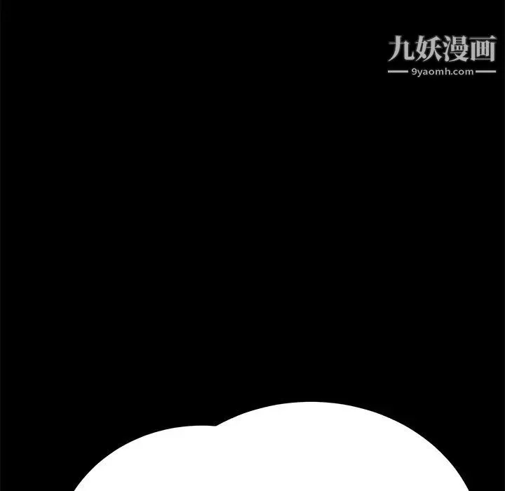继母 第12话 第84页