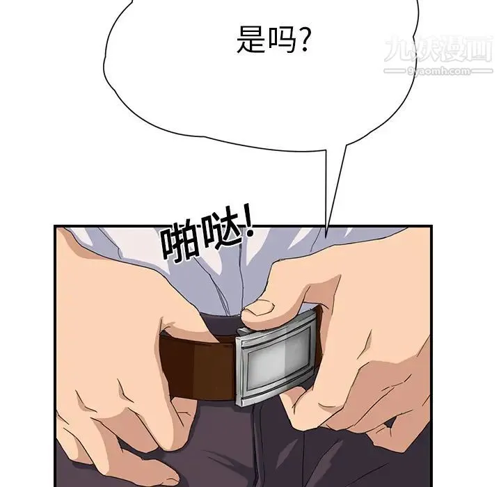 继母 第12话 第140页