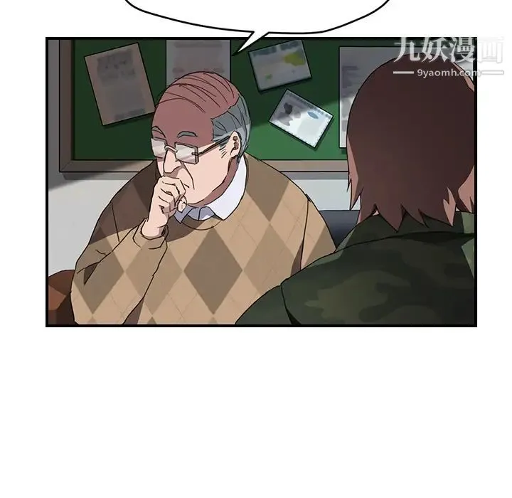 继母 第39话 第75页