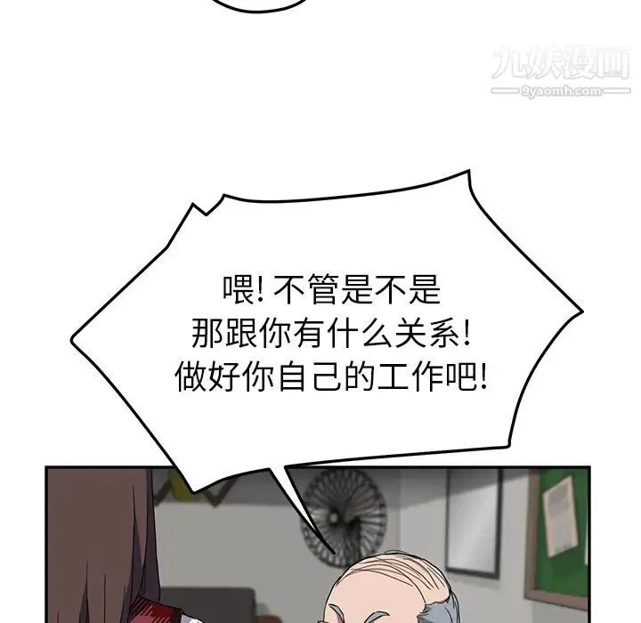 继母 第39话 第104页
