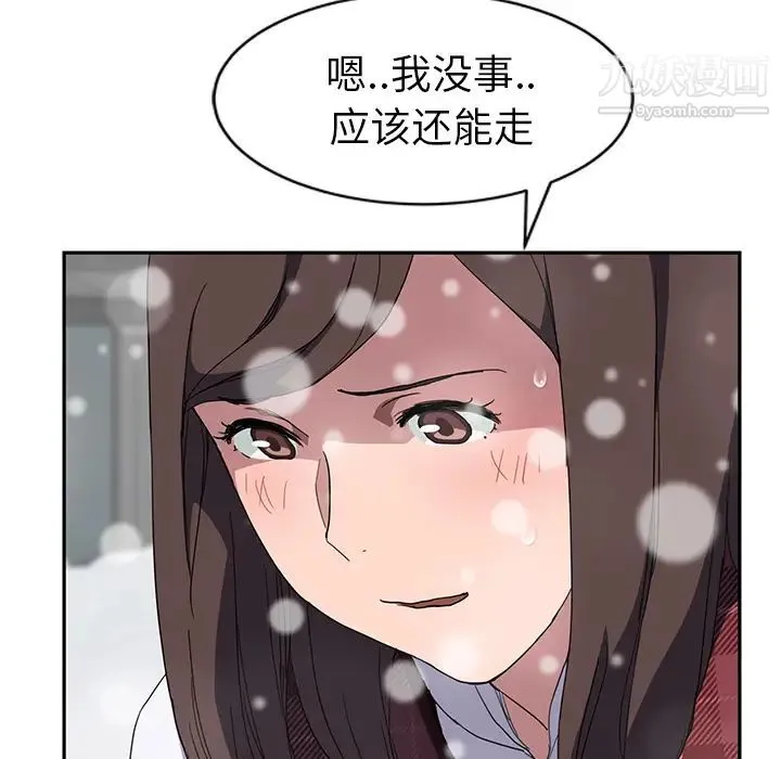 继母 第39话 第27页