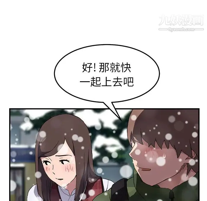 继母 第39话 第69页