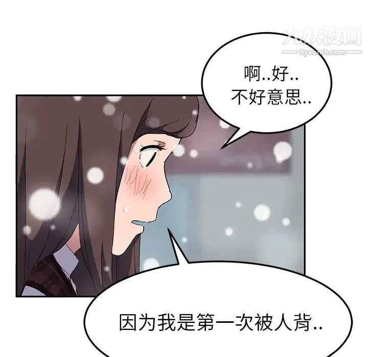 继母 第39话 第49页