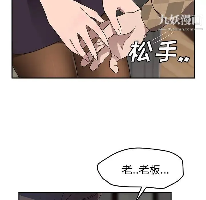 继母 第39话 第137页